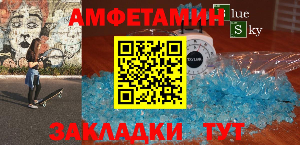 АМФ  Вход с VPN  Amphetamine  Саров  Amphetamine Premium 