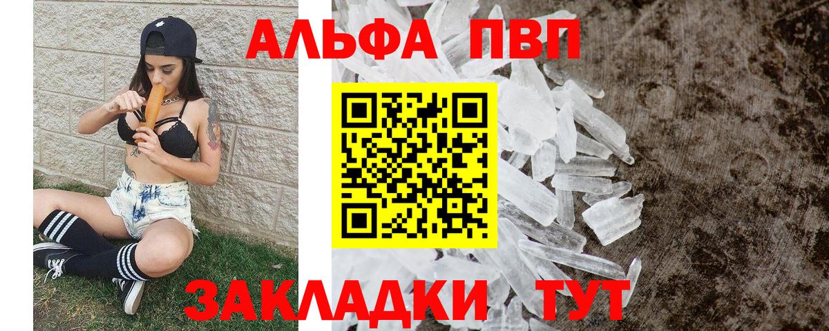 A PVP крисы CK Саров