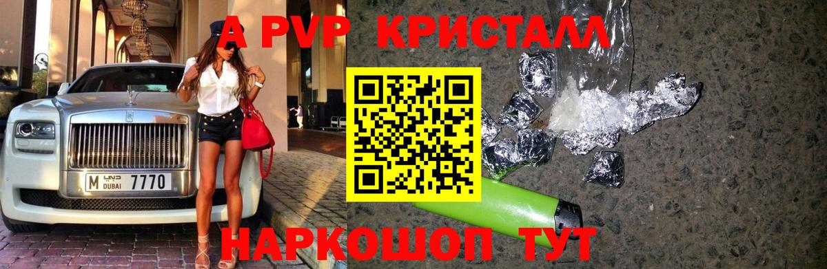 A PVP СК КРИС  A-PVP СК КРИС  Alfa_PVP Соль  Вход с VPN  Саров 