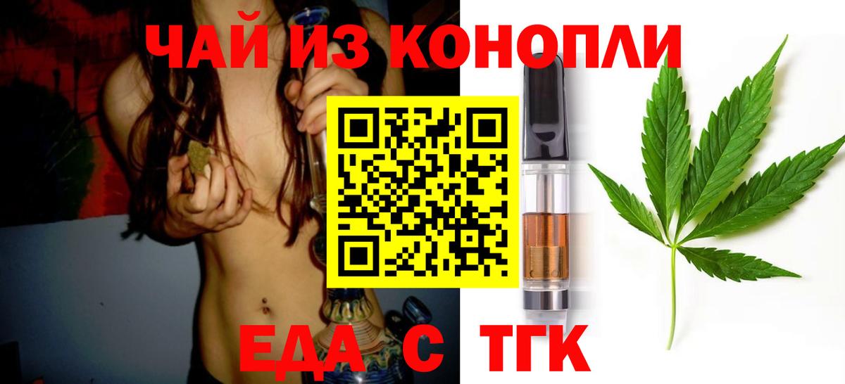 Canna-Cookies конопля  Вход с VPN  Саров 