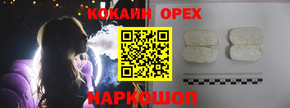 КОКАИН Fish Scale Саров