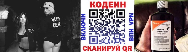 Кодеин напиток Lean (лин)  продажа наркотиков  Саров 