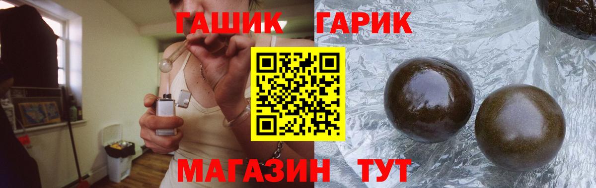 ГАШИШ  Гашиш VHQ  Саров  Вход с VPN  ГАШИШ гарик 
