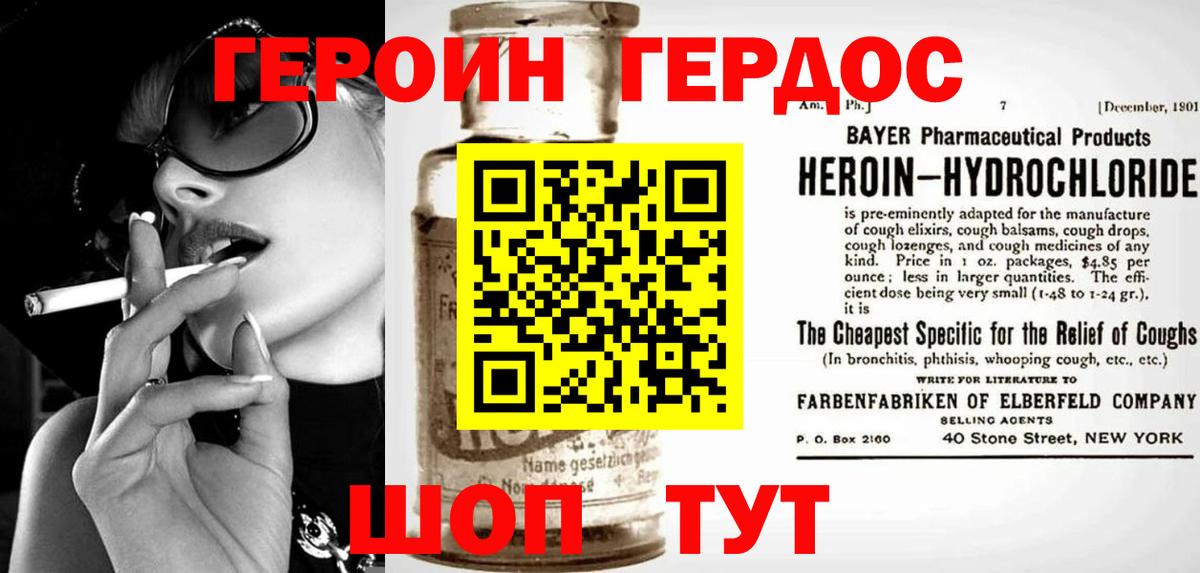Саров  Героин хмурый  Героин  Вход с VPN 