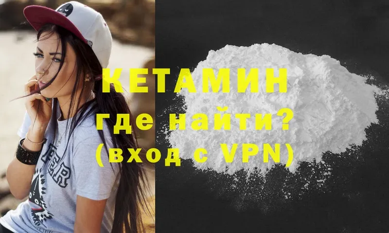 КЕТАМИН ketamine  Саров 