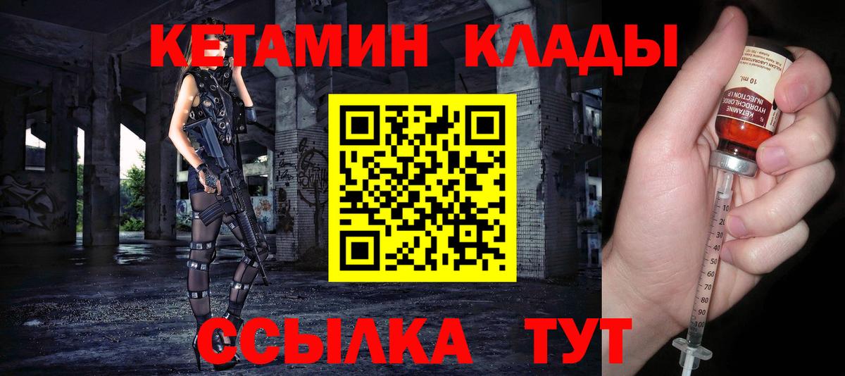 КЕТАМИН ketamine Саров