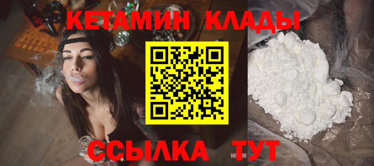 Саров  КЕТАМИН VHQ  OMG ССЫЛКА  Вход с VPN  КЕТАМИН VHQ 