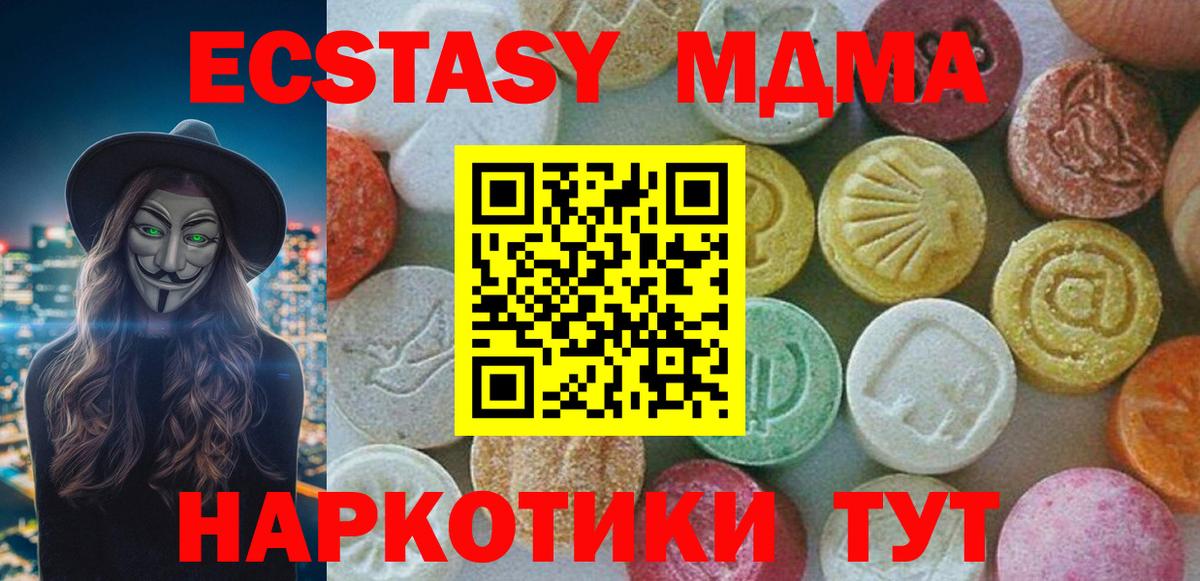 MDMA молли Саров