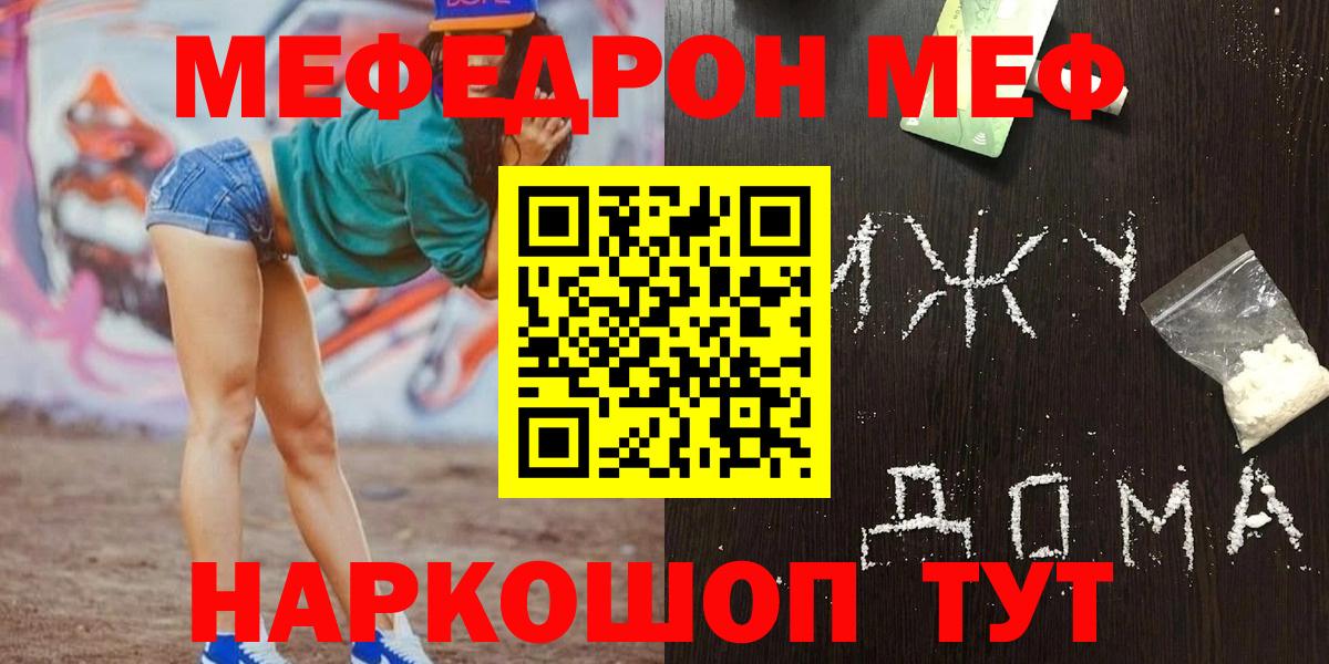 Саров  Мефедрон  Мефедрон mephedrone  Вход с VPN  МЕФ кристаллы 