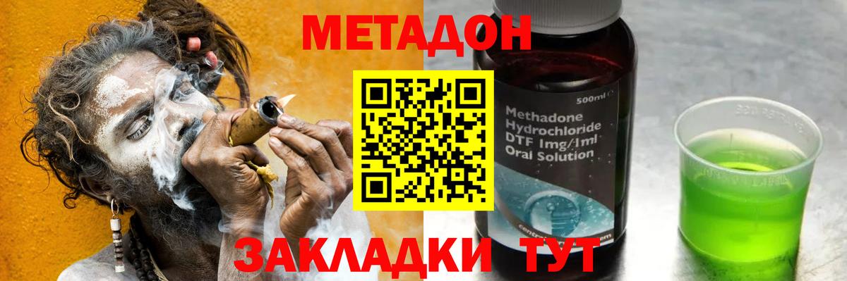 МЕТАДОН мёд  Вход с VPN  Метадон мёд  Саров 