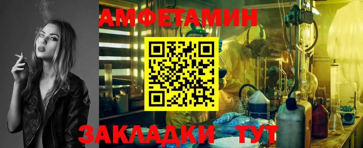 Саров  МЕТАМФЕТАМИН  Вход с VPN  Первитин пудра 