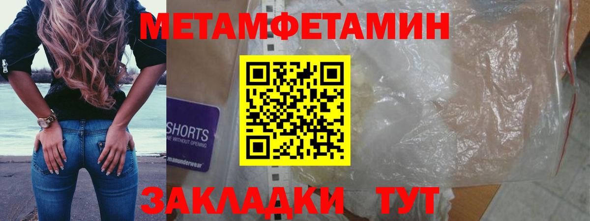 Метамфетамин Декстрометамфетамин 99.9% Саров