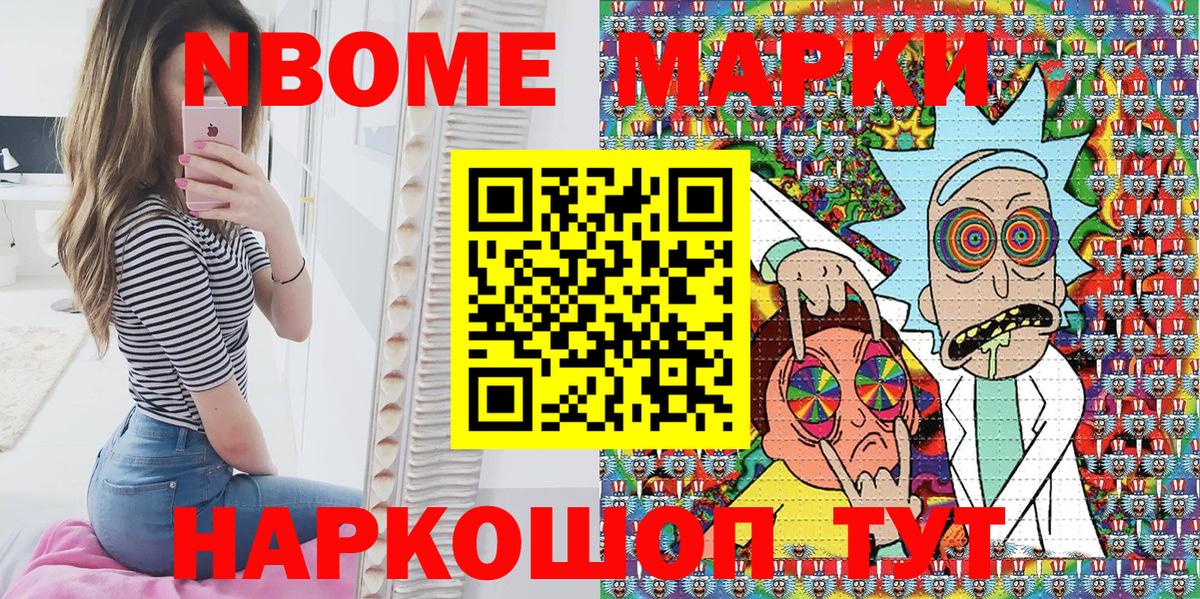 Саров  Марки NBOMe 1,8мг  хочу   Вход с VPN 