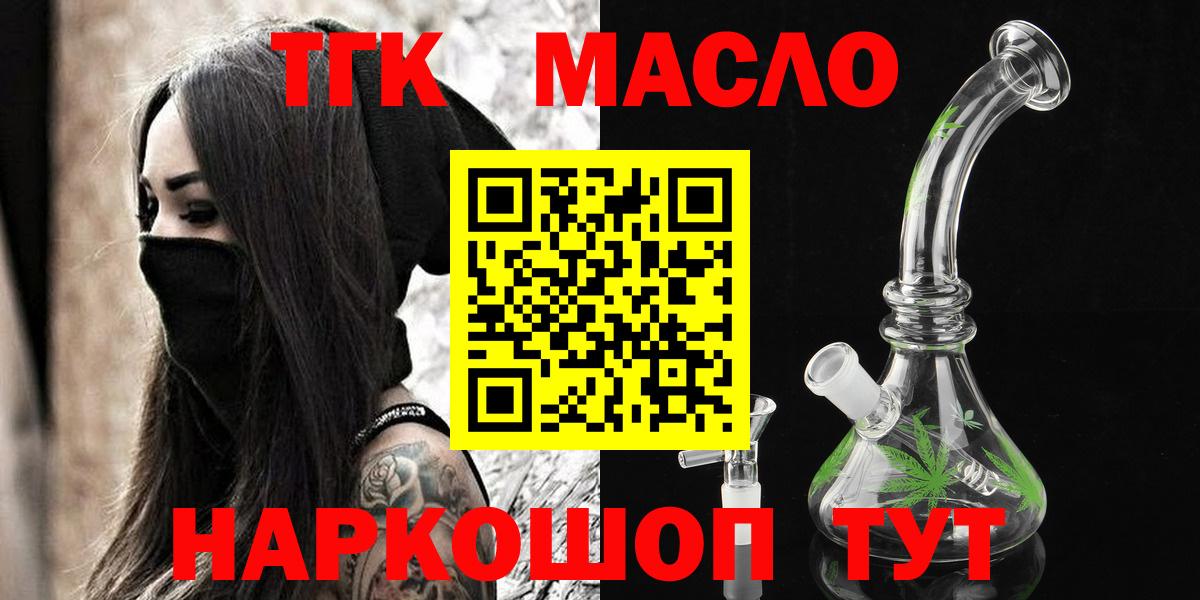 ТГК Wax Саров