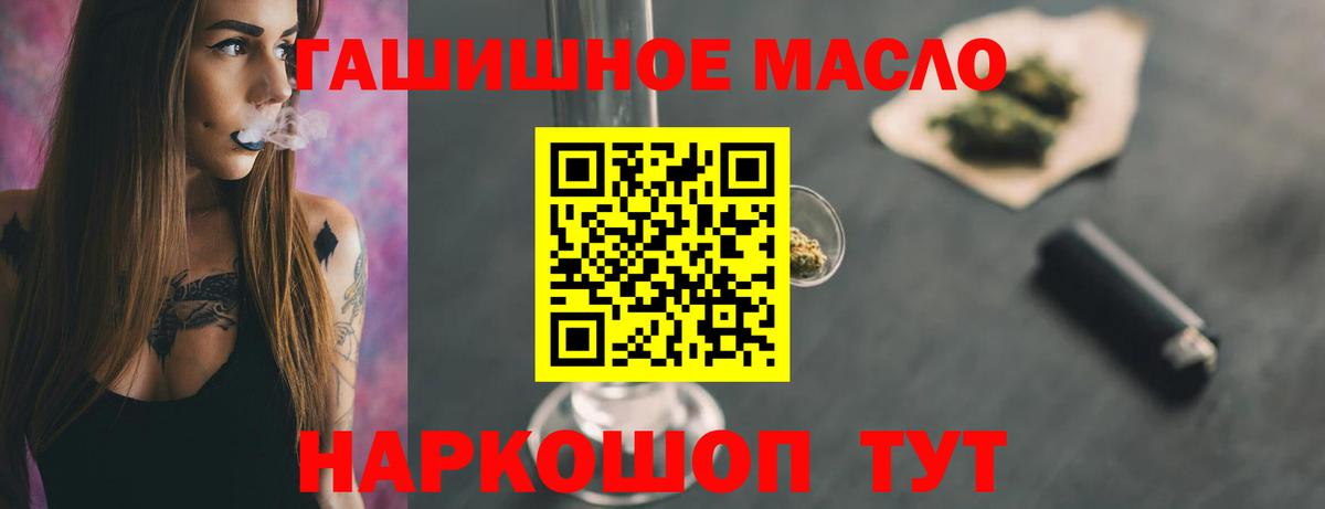 Саров  Дистиллят ТГК вейп  Дистиллят ТГК THC oil  цена наркотик  Вход с VPN 