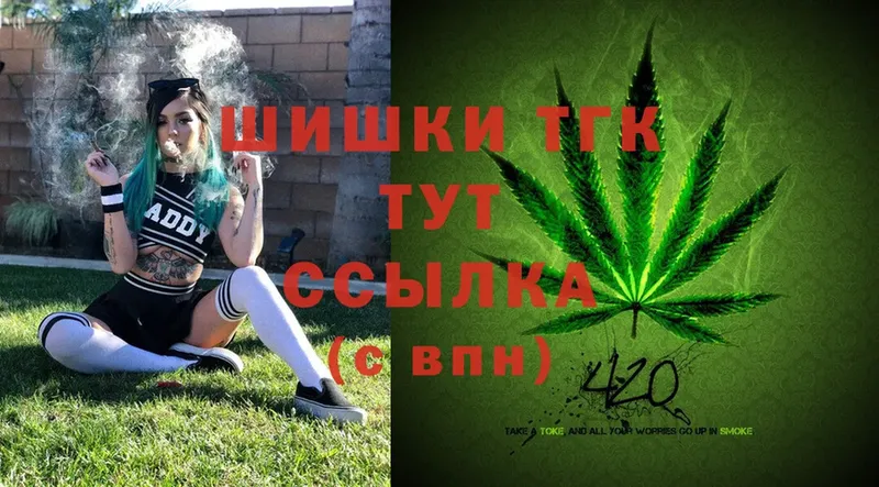 Марихуана THC 21%  Саров 